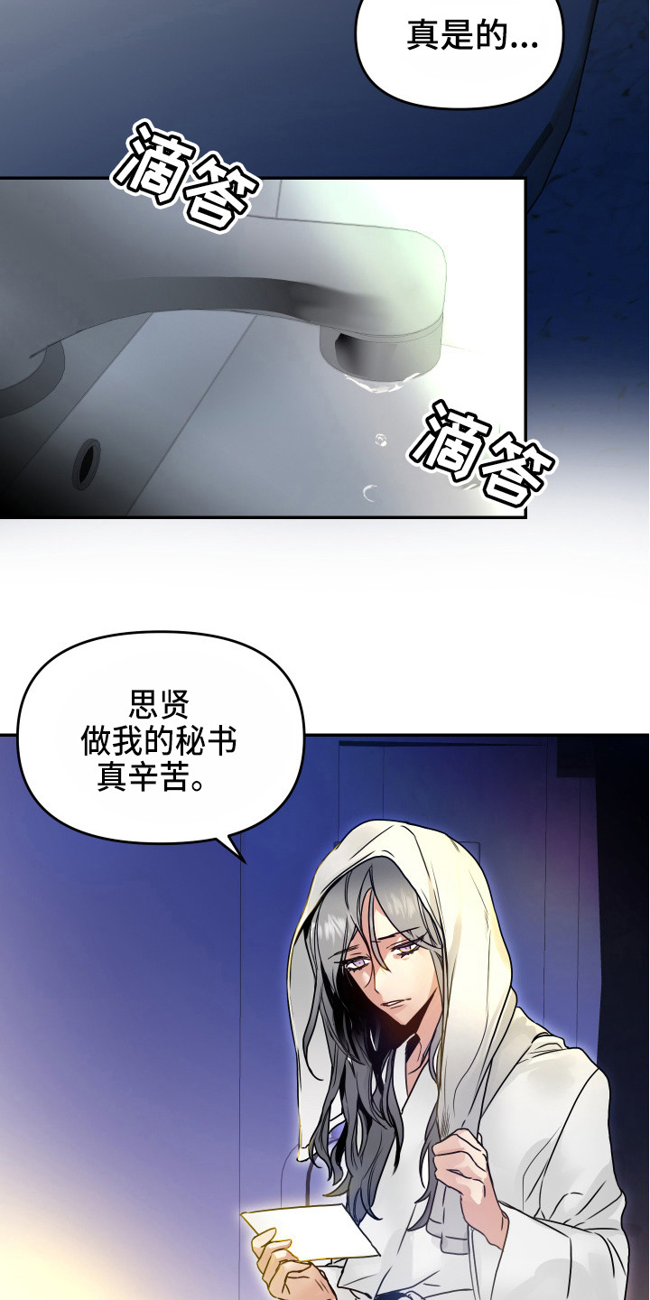 第3话16