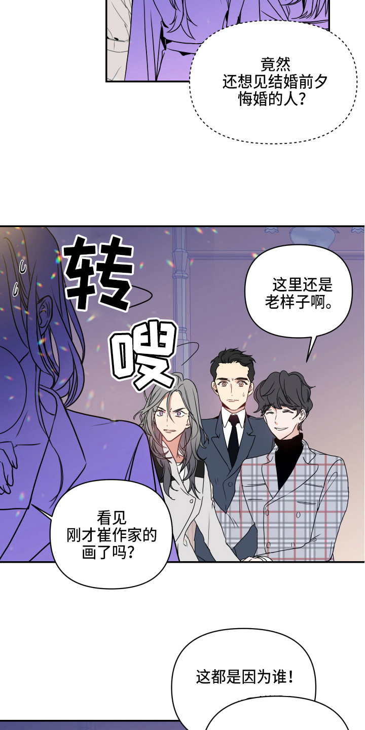第2话11