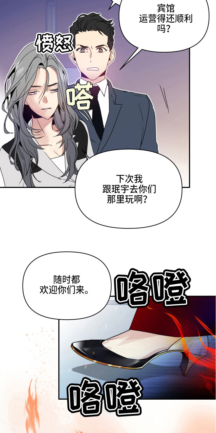 第2话12