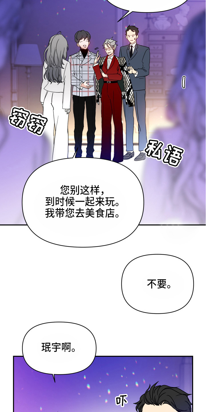 第2话16
