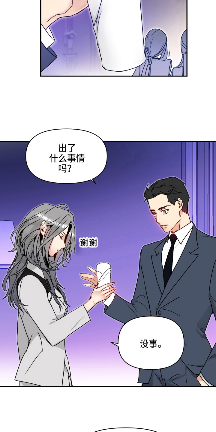 第2话2