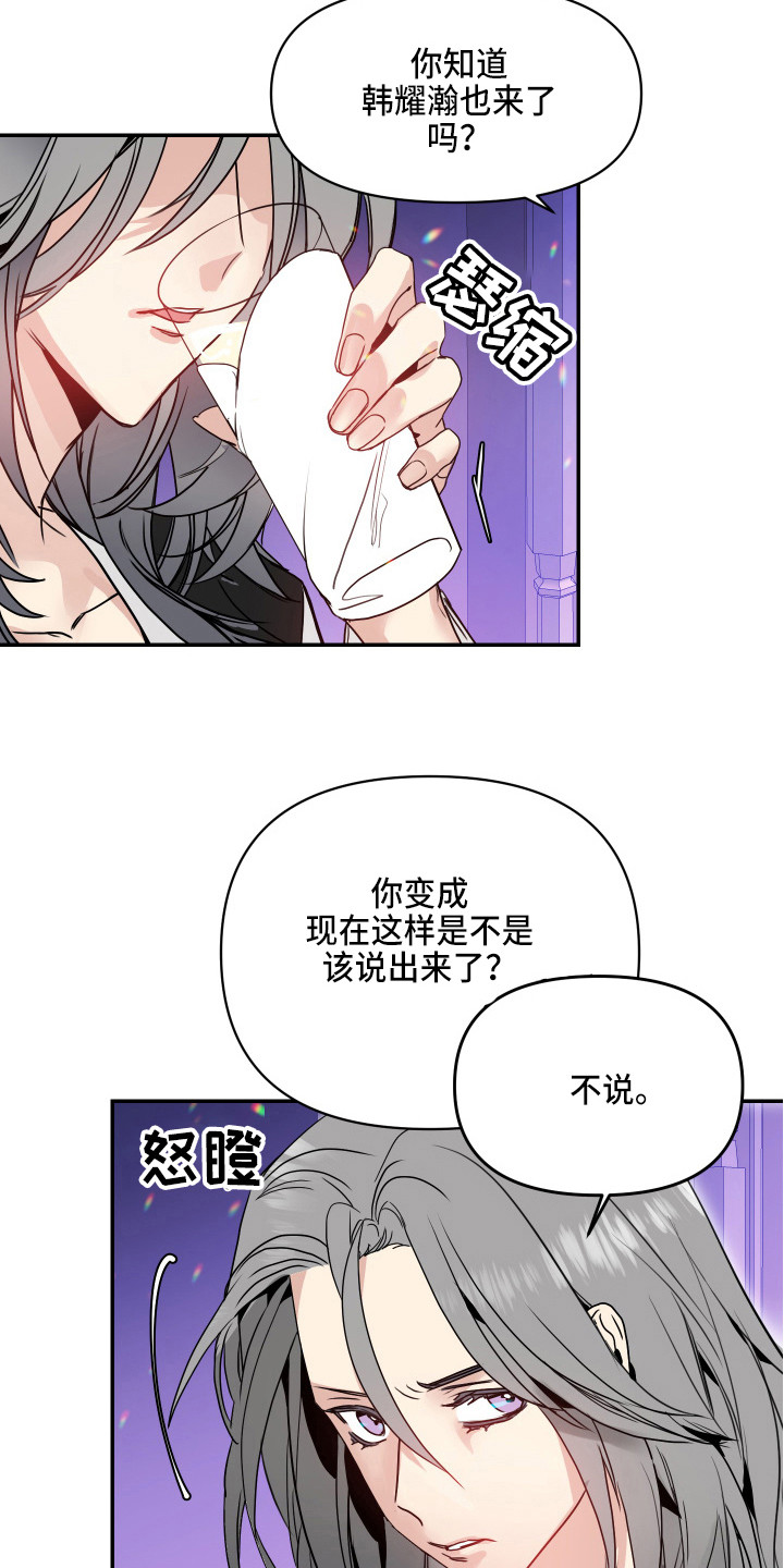 第2话3