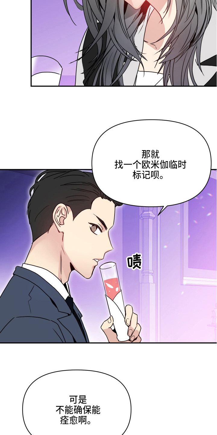 第2话4