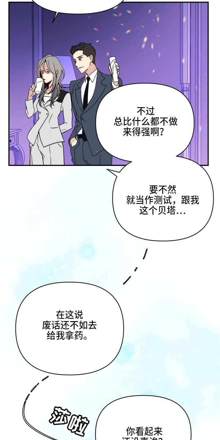 第2话5