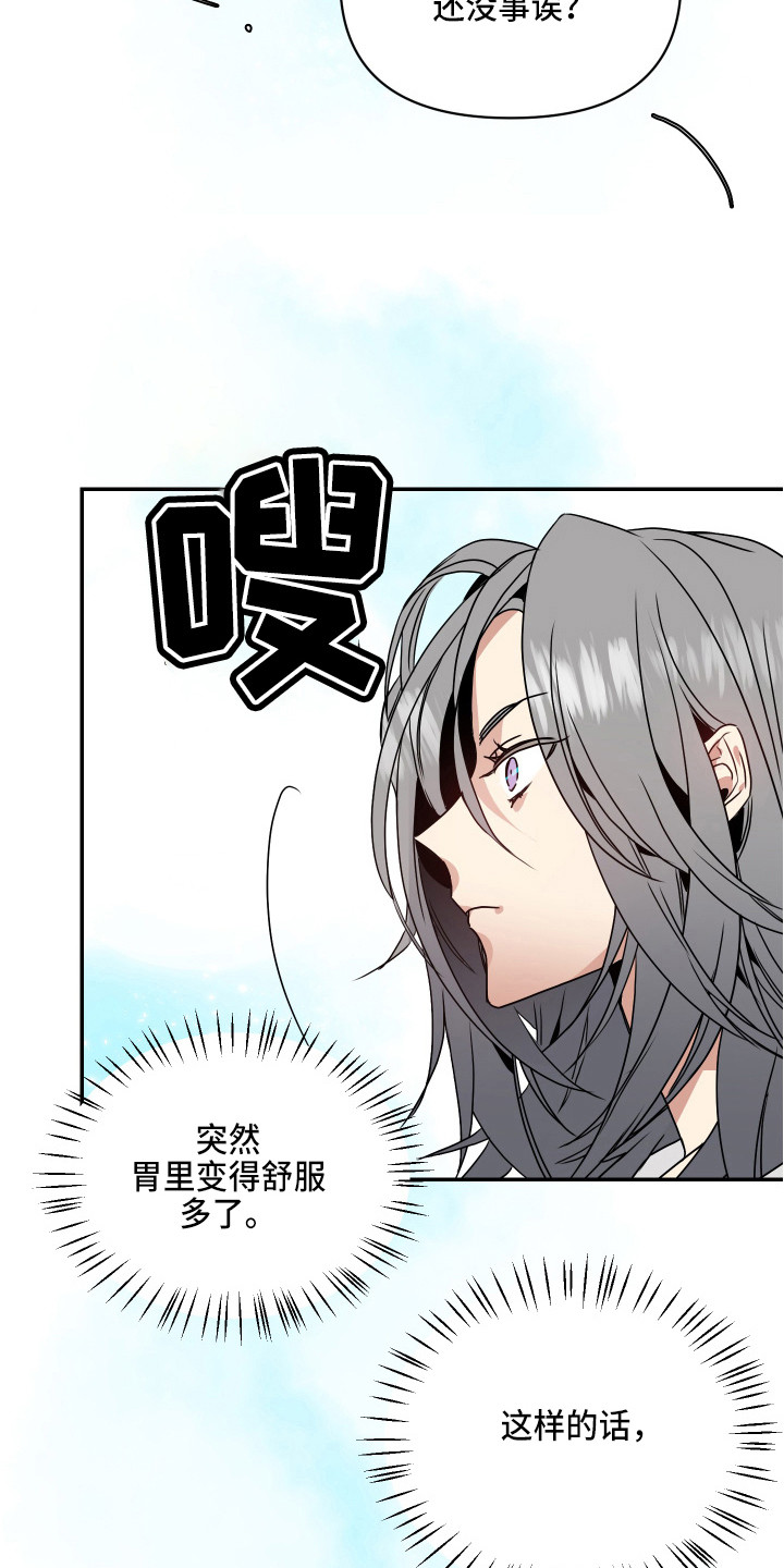 第2话6