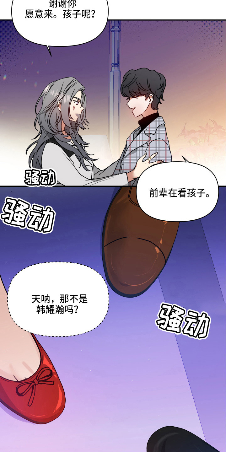 第2话8