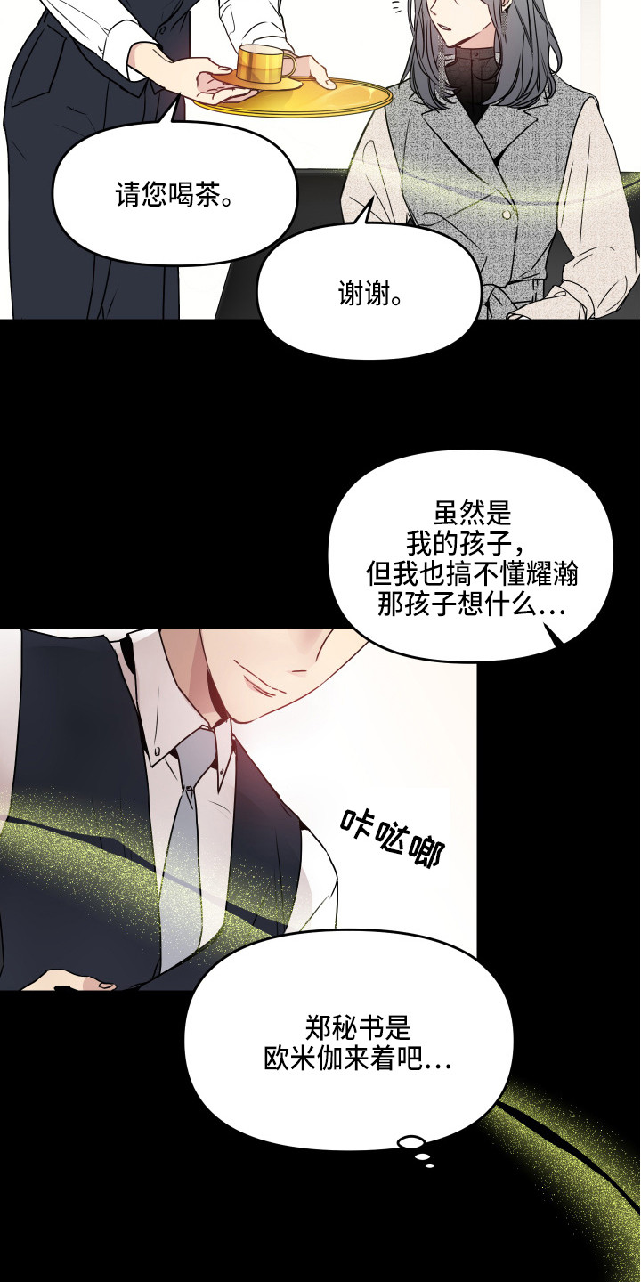 第1话8