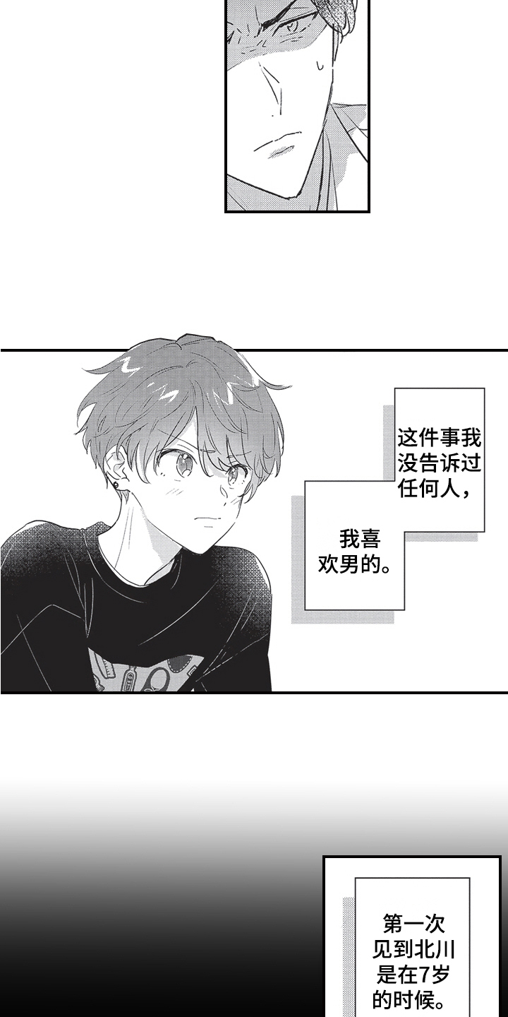 第27话1
