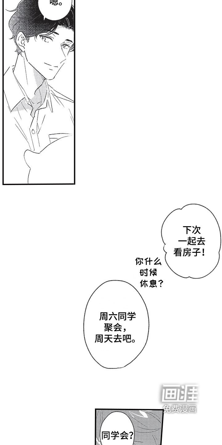第17话1