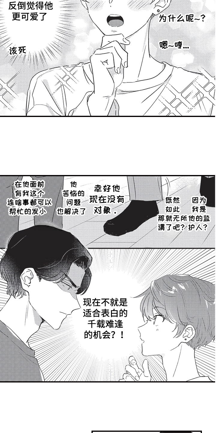 第3话11