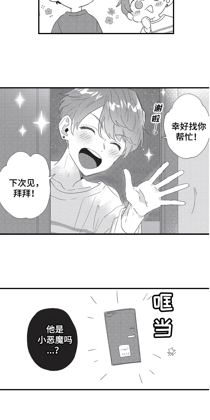 第3话13