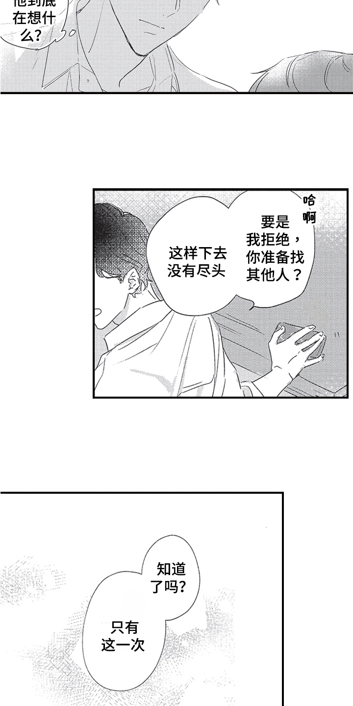 第3话6