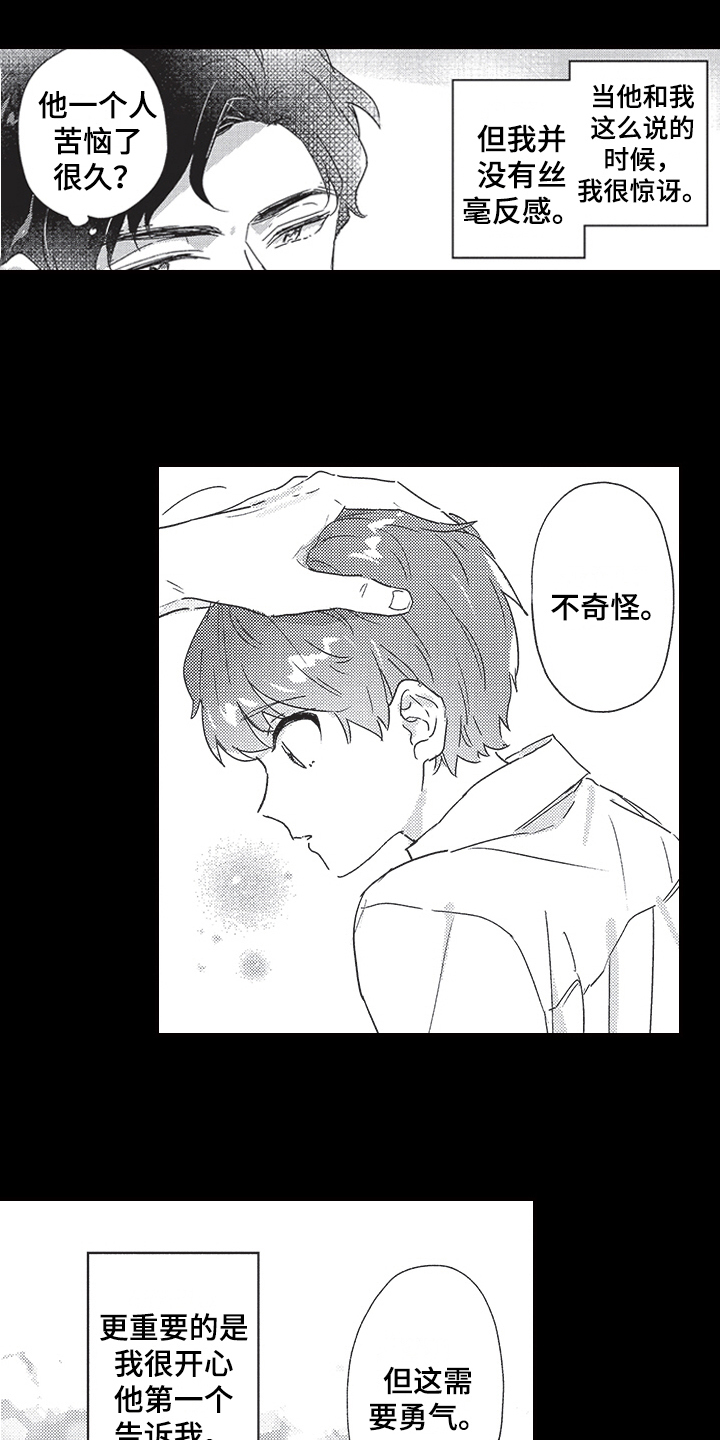 第1话12