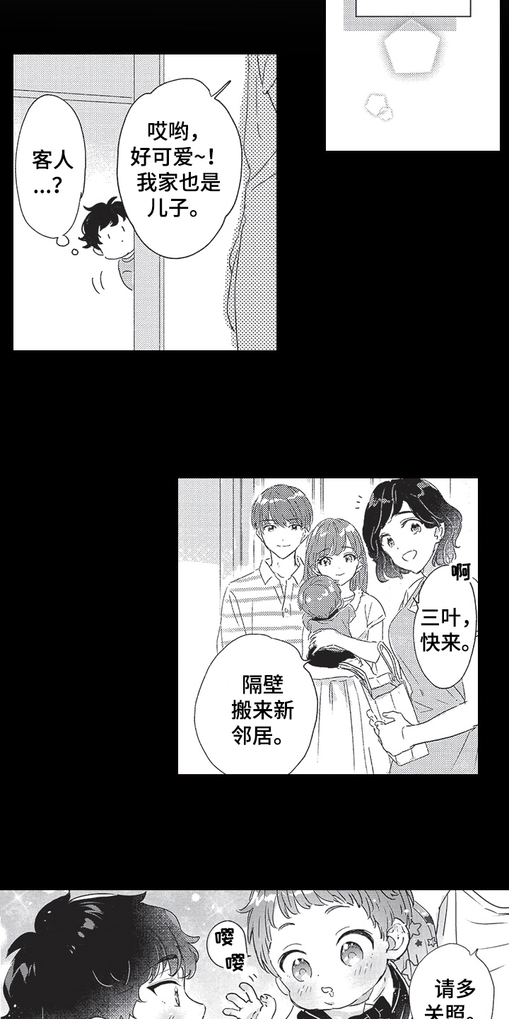 第1话2