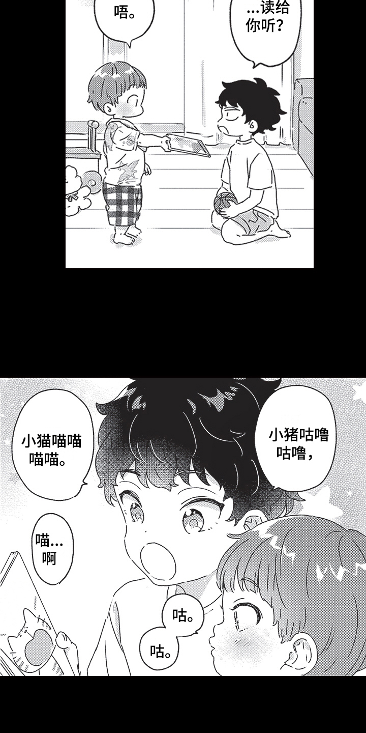 第1话5