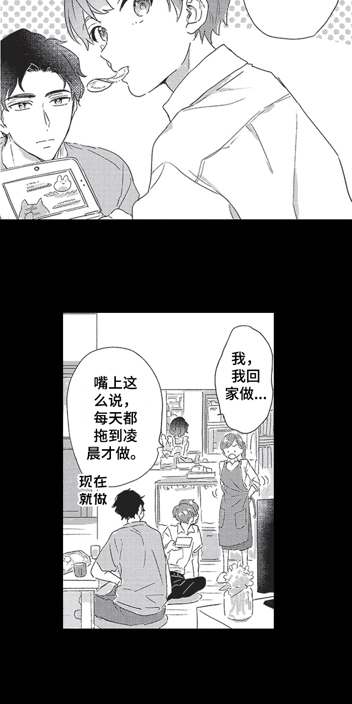 第1话8