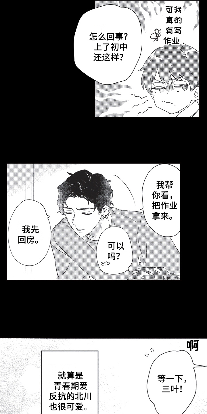 第1话9