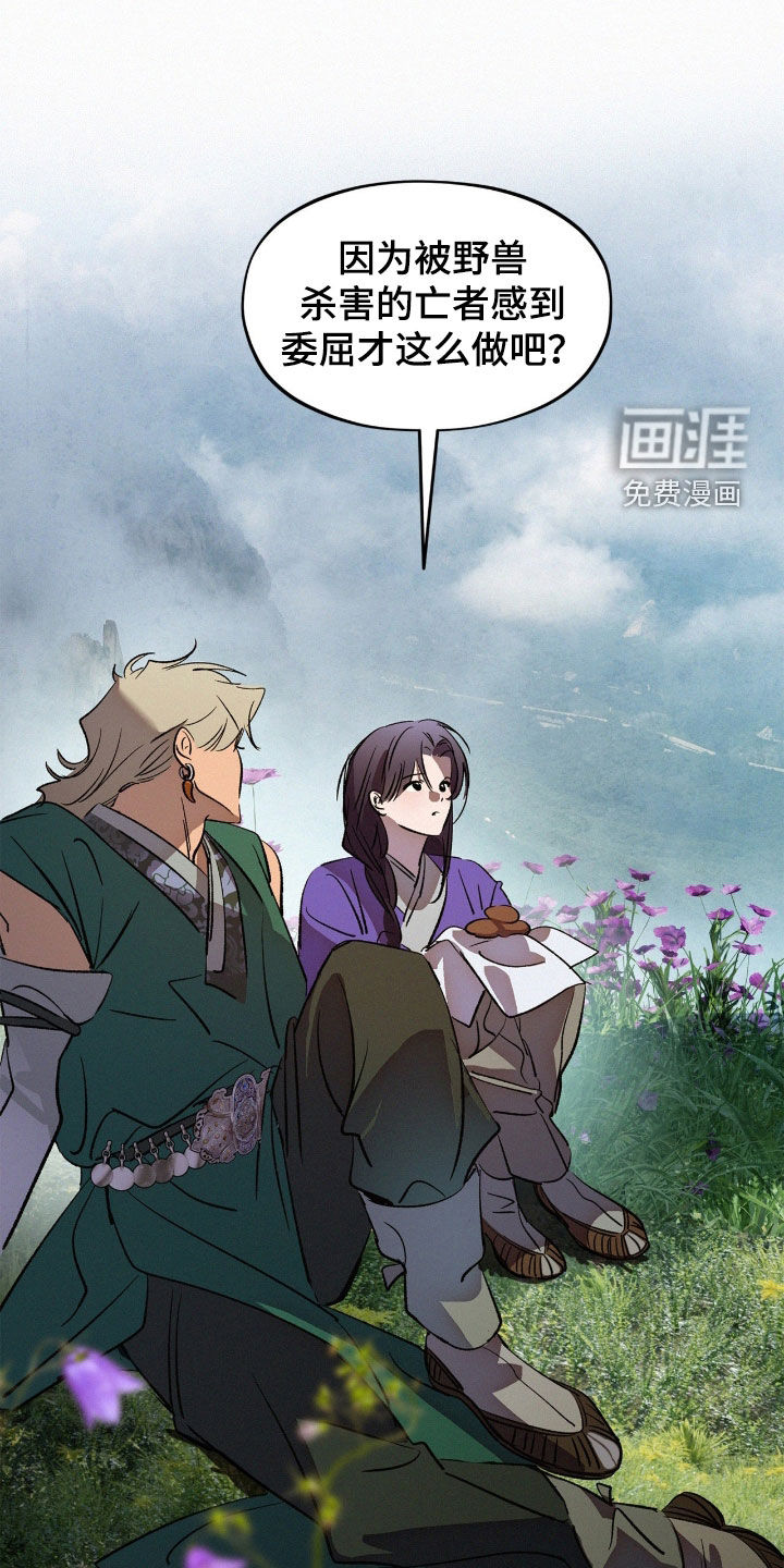 第41话4