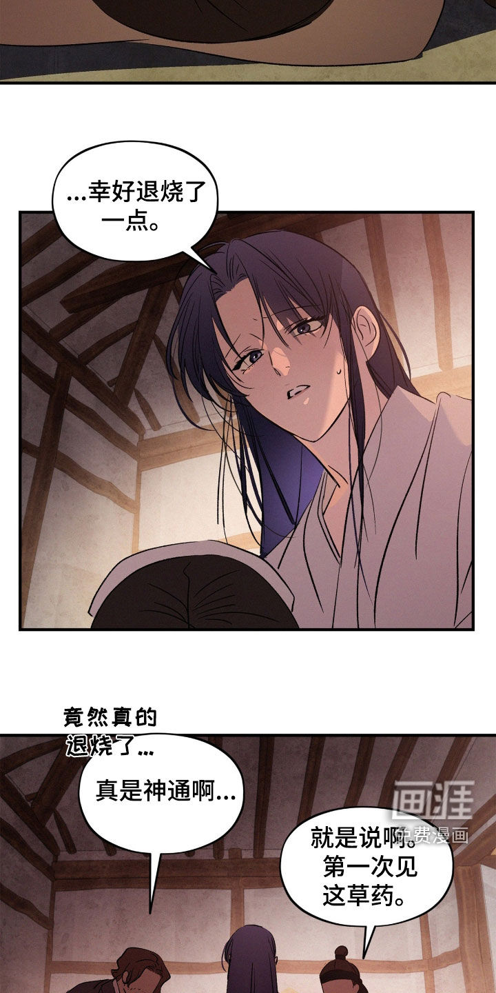 第40话8