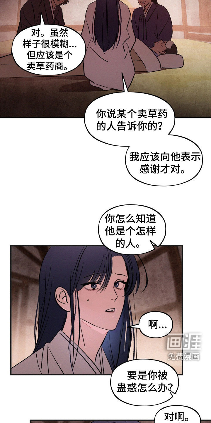 第40话9