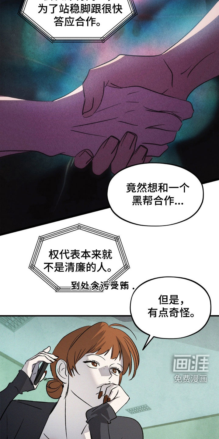 第43话10