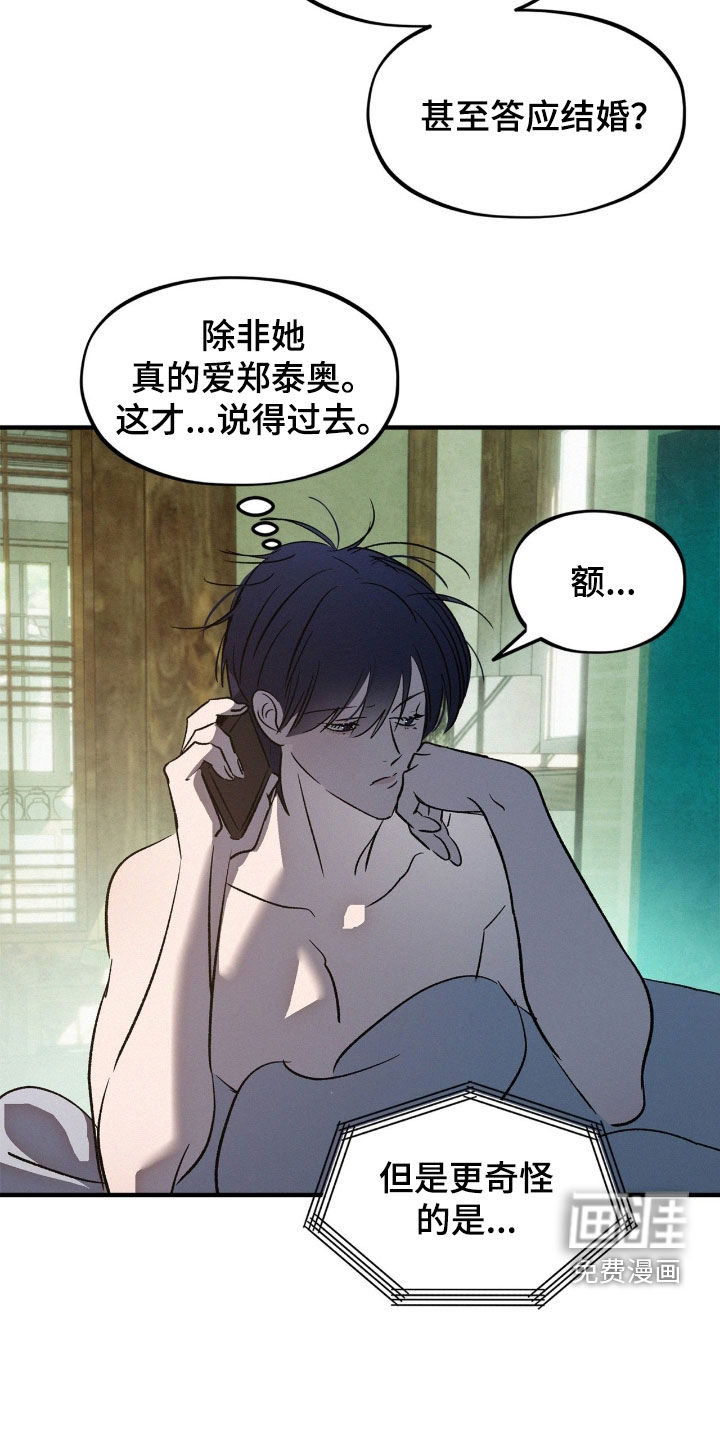 第43话12