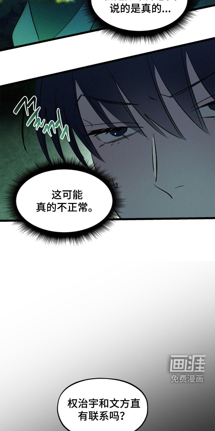 第43话18