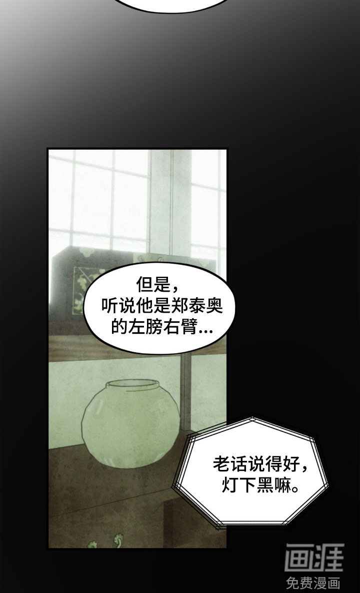 第43话19