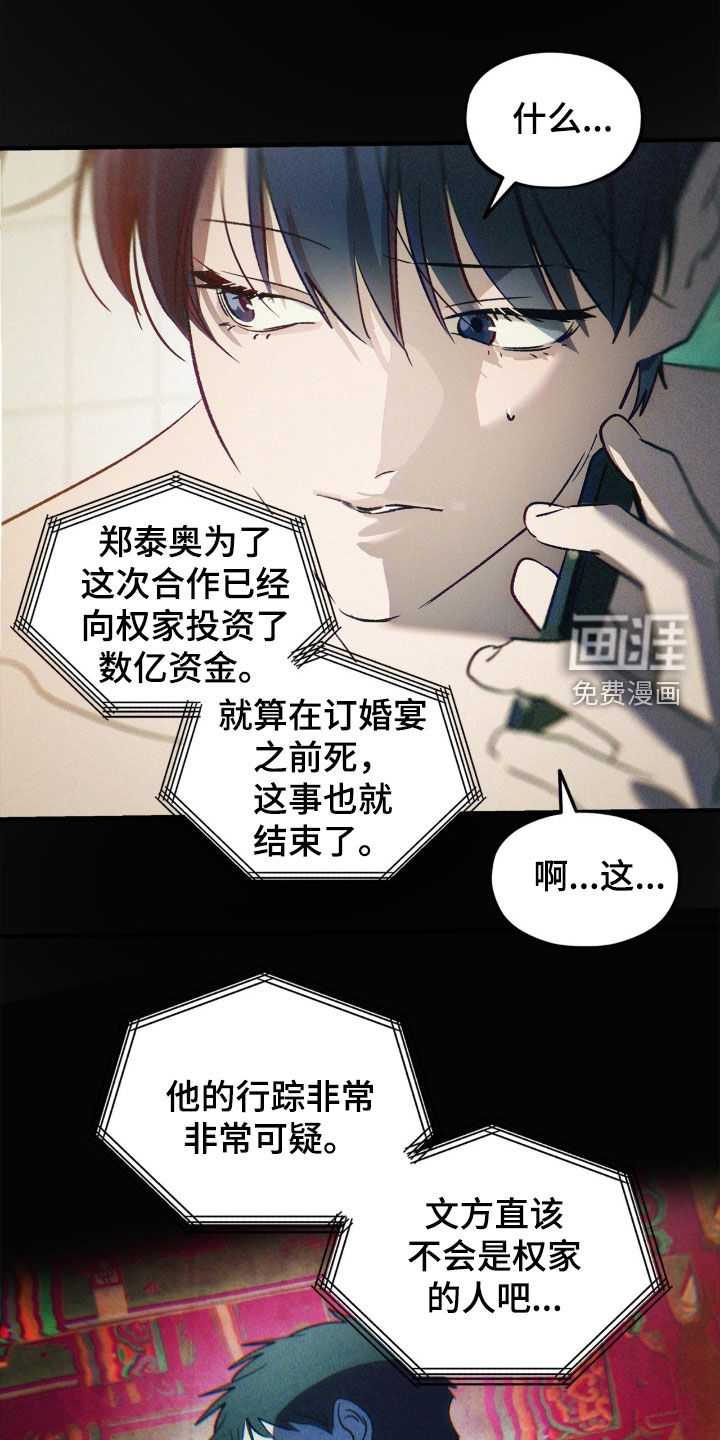 第43话20