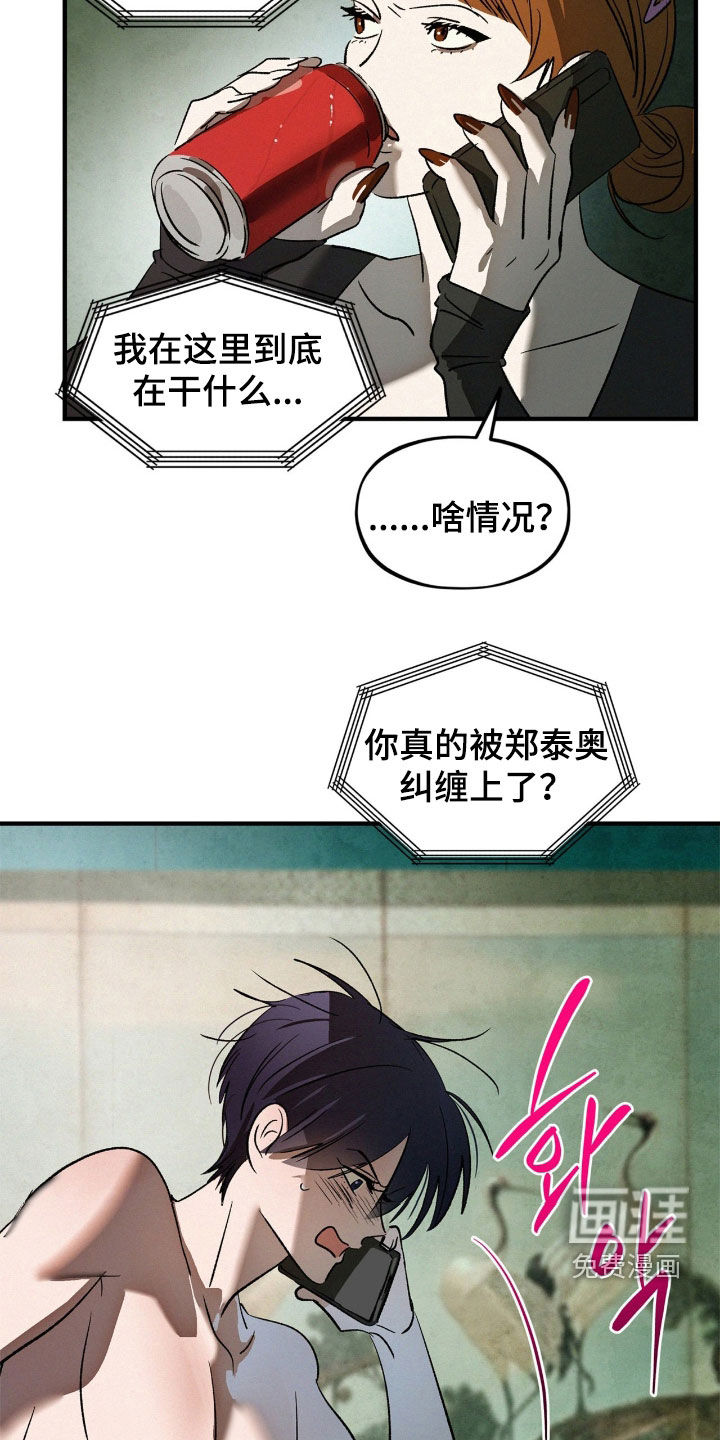 第43话3