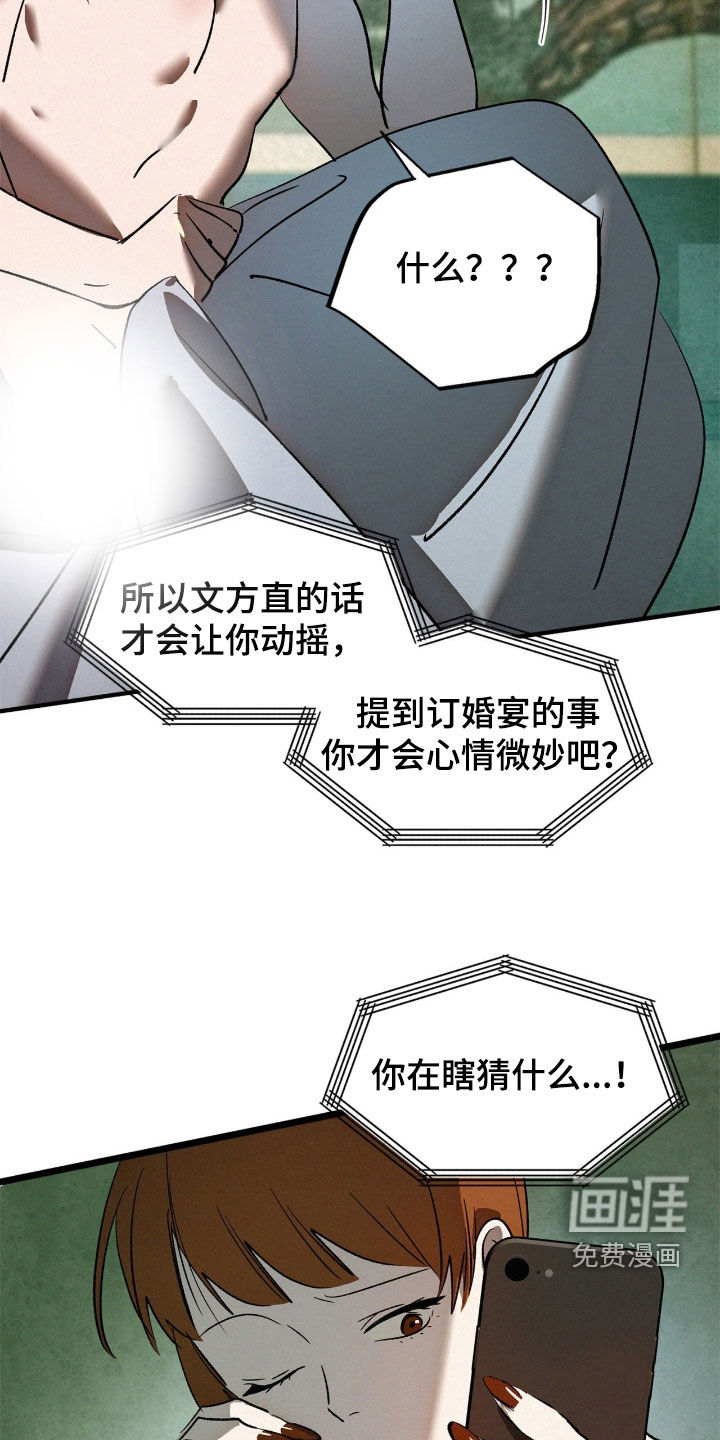 第43话4