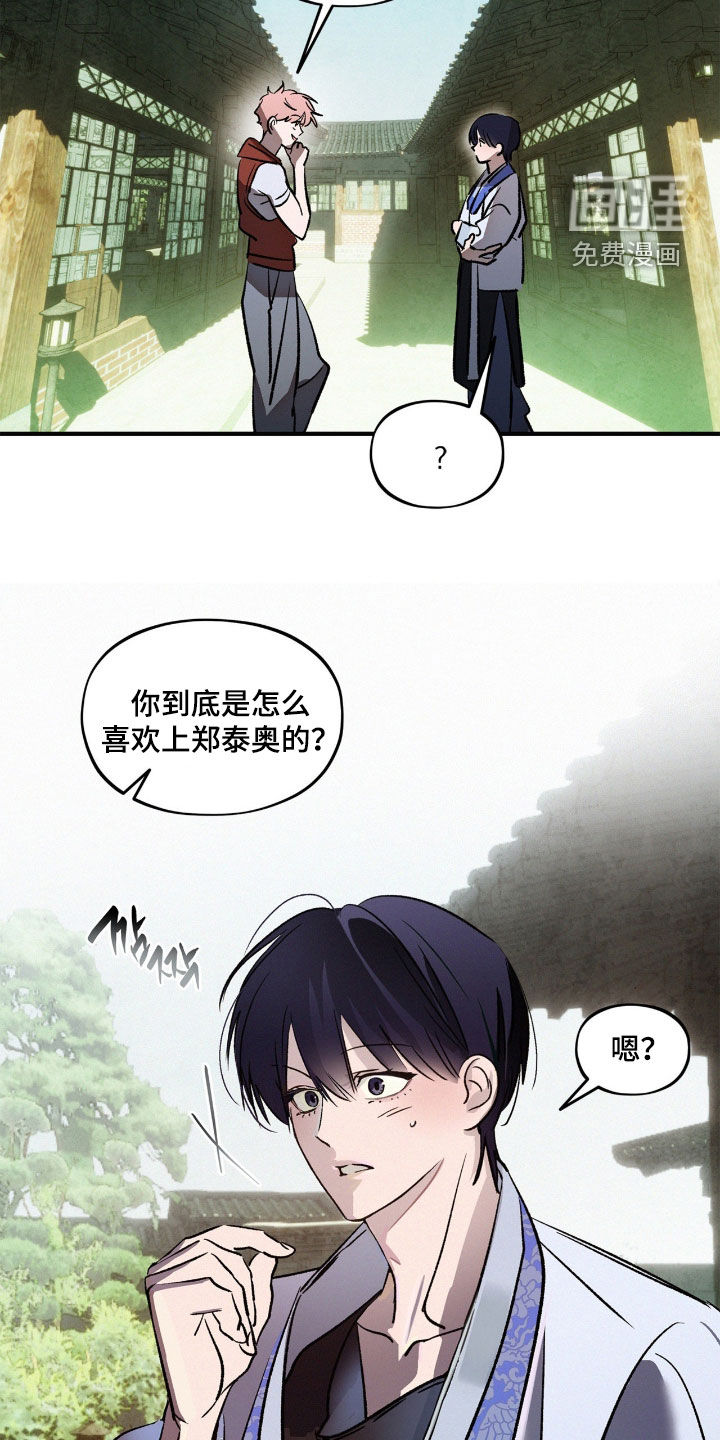 第45话16