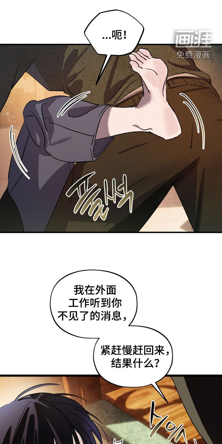 第46话24