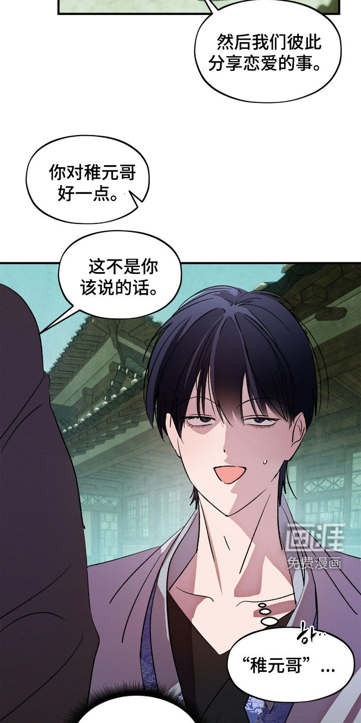 第46话9