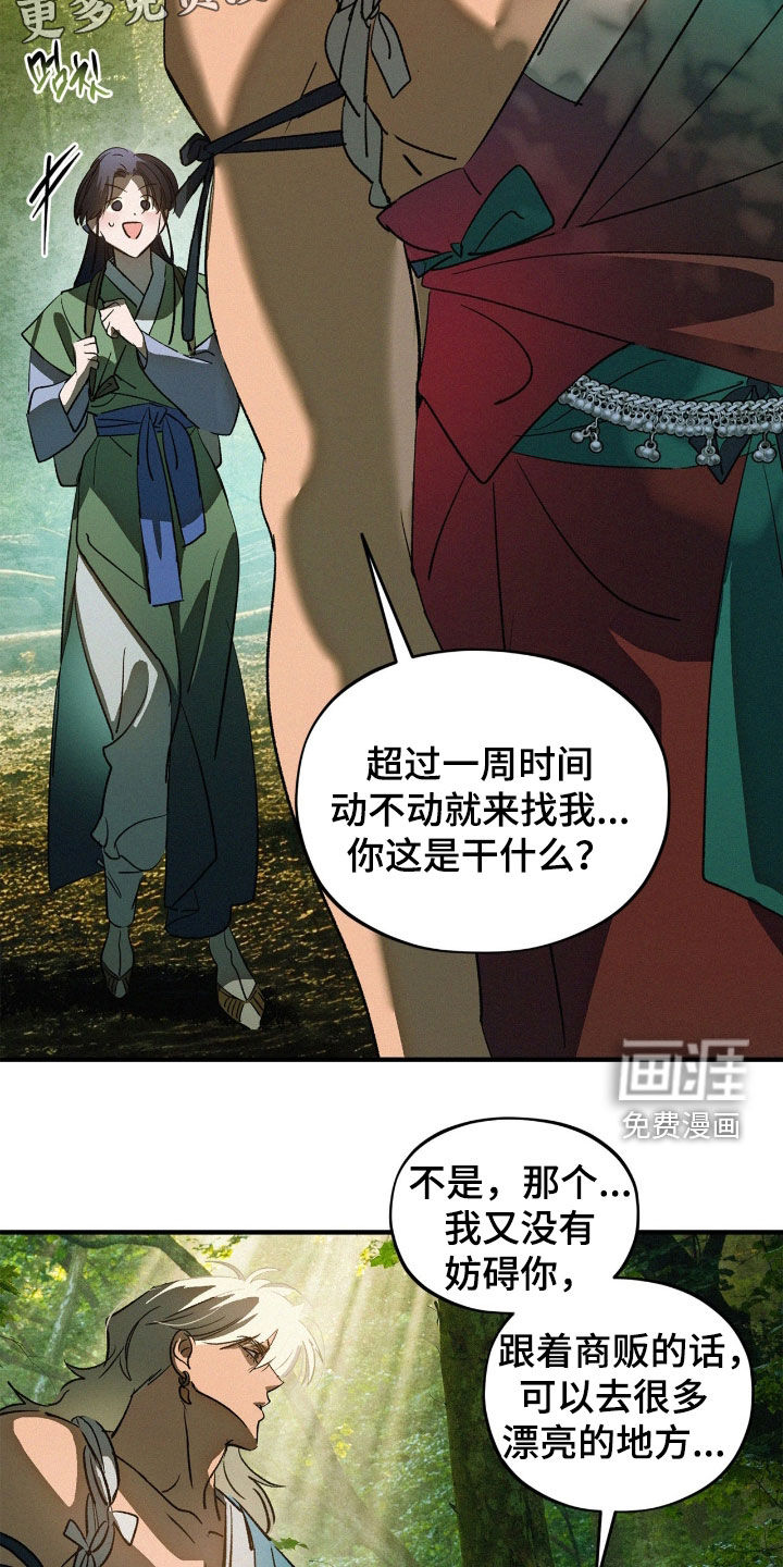 第47话4