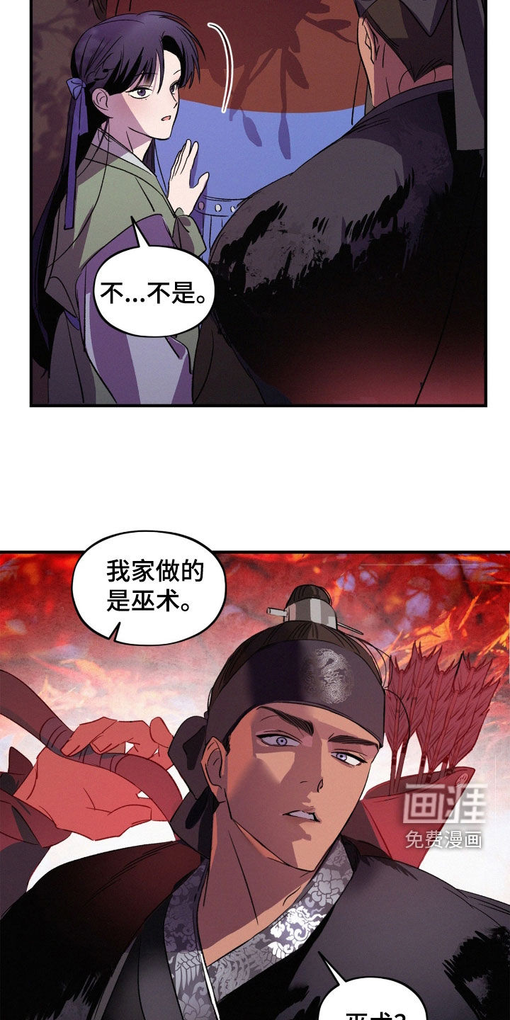 第53话12