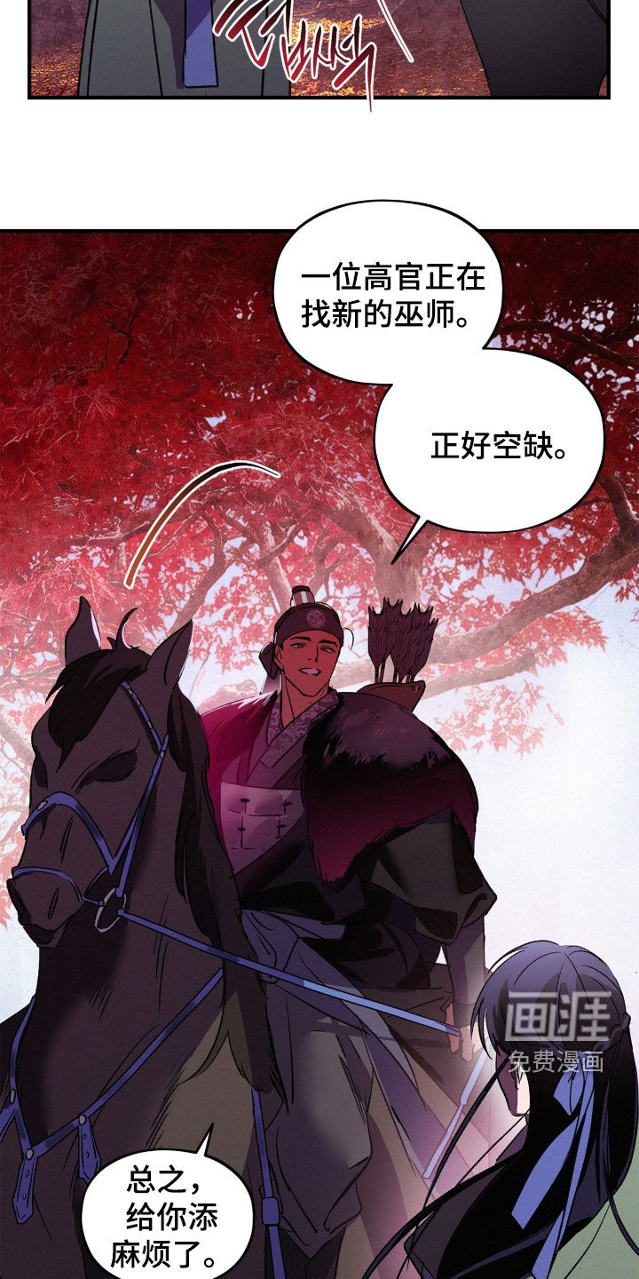 第53话14
