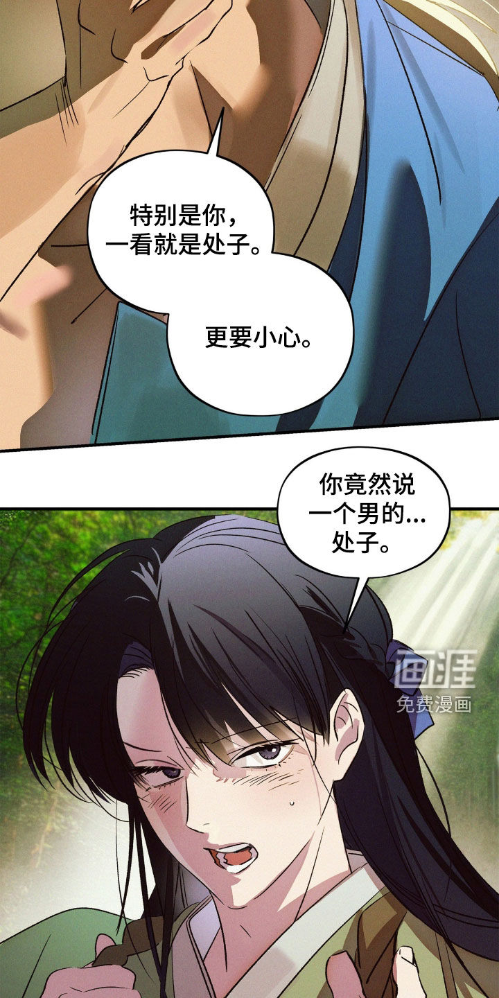 第52话12