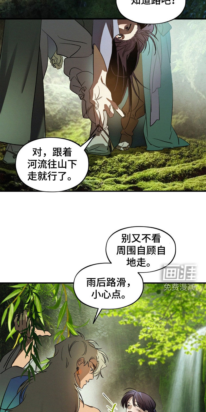 第52话9