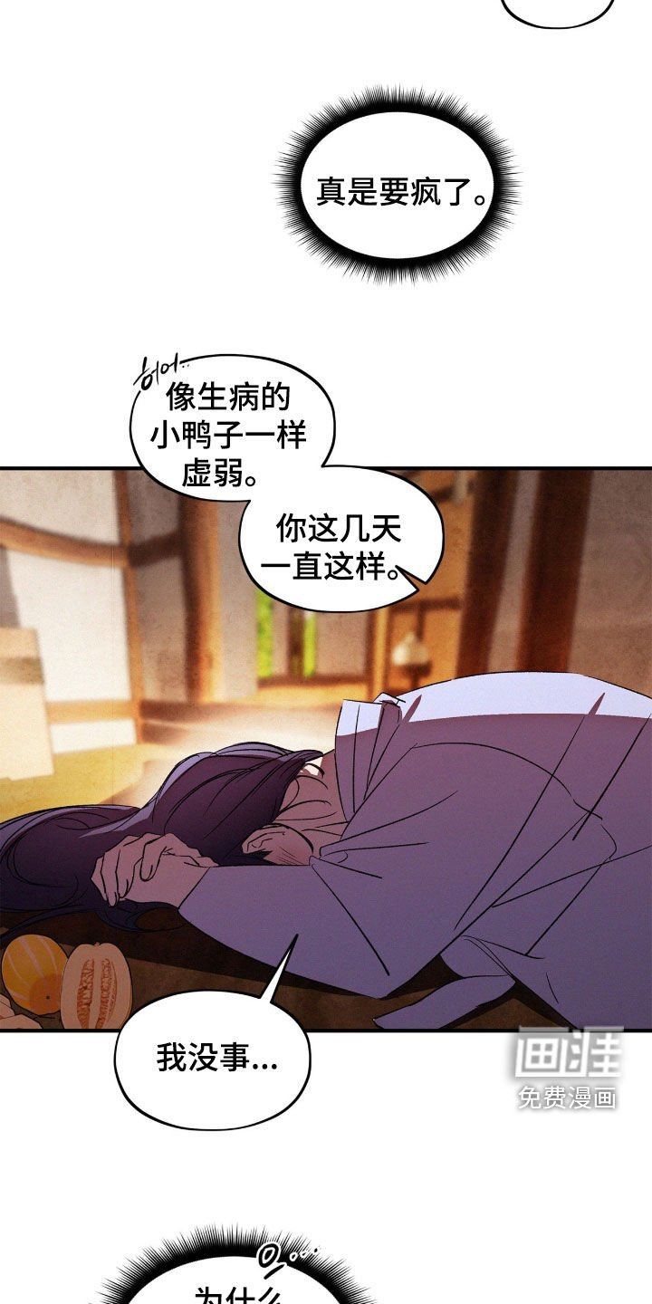 第54话13