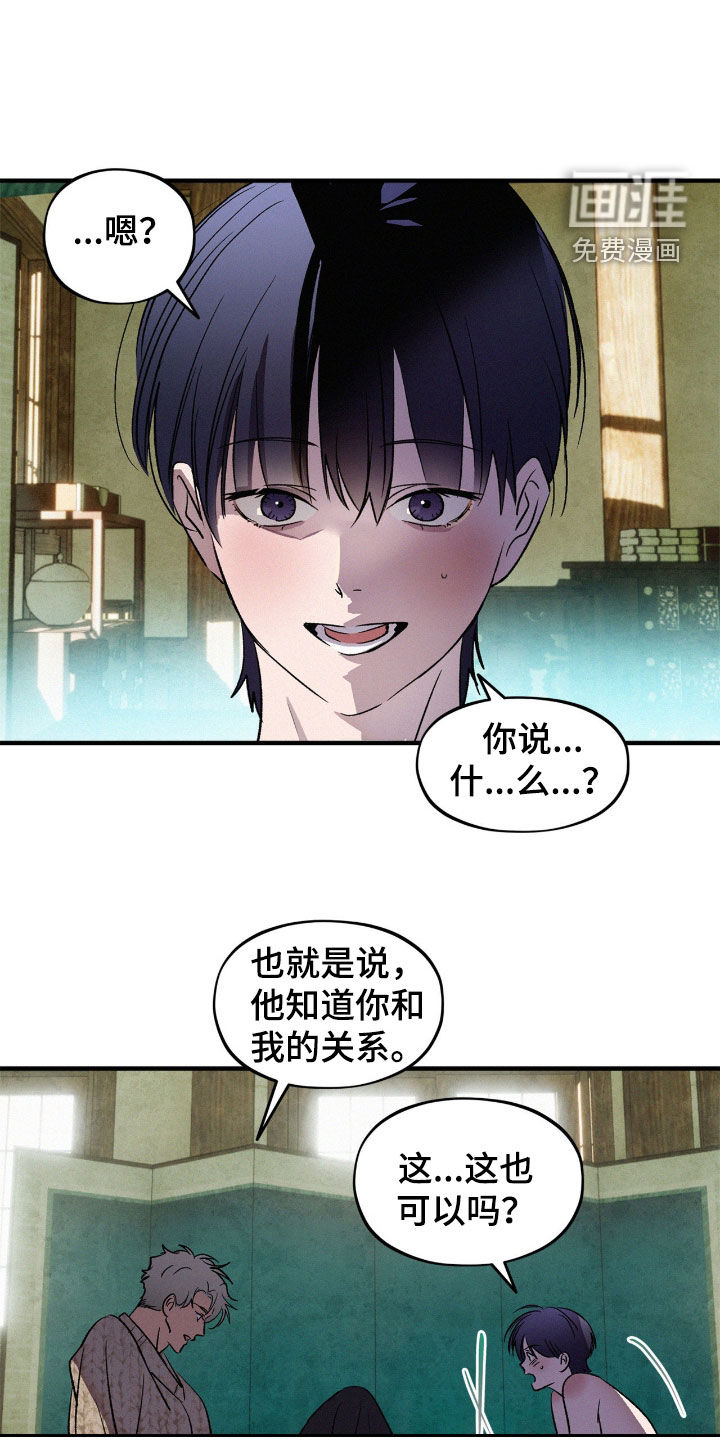 第59话5