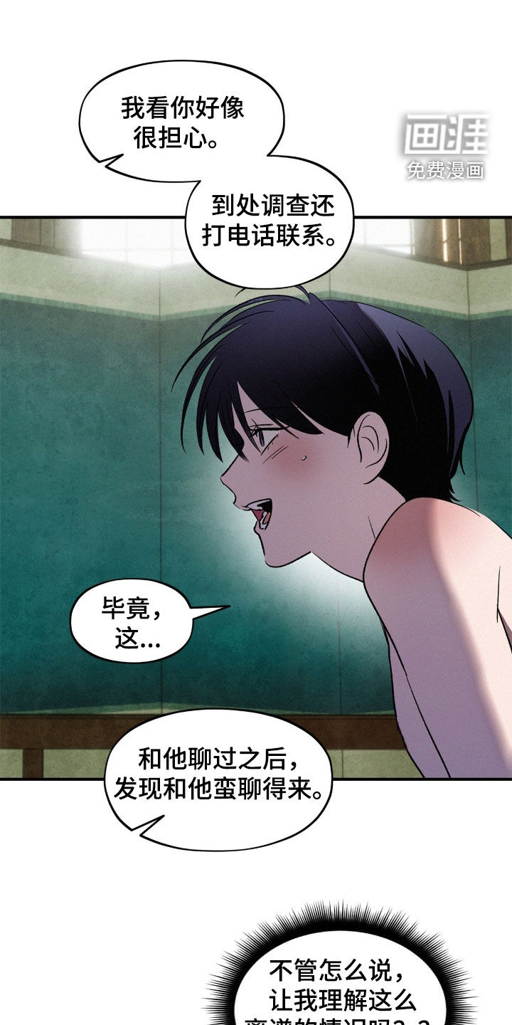 第59话6