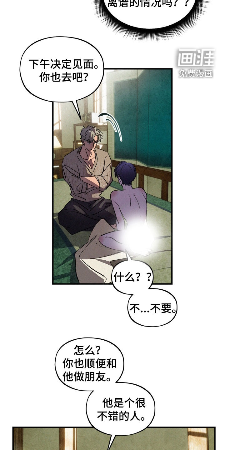 第59话7