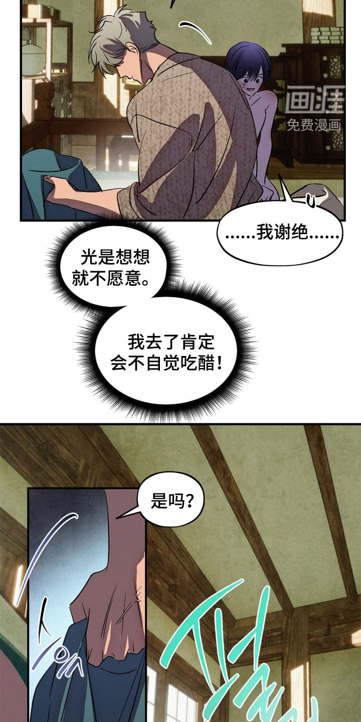 第59话8
