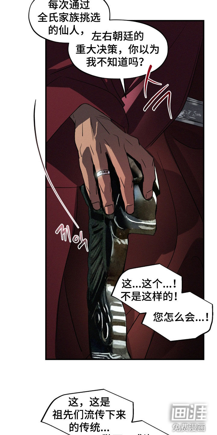 第58话16