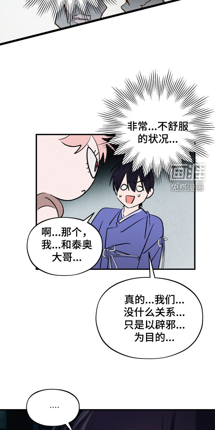 第33话10