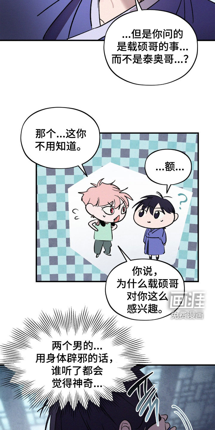 第33话12