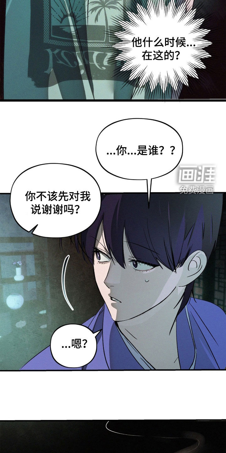 第33话2