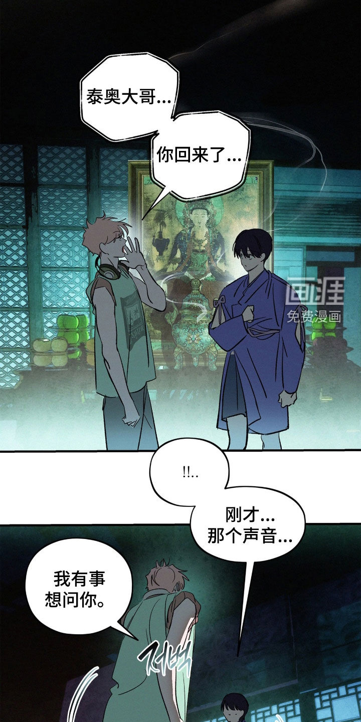 第33话3