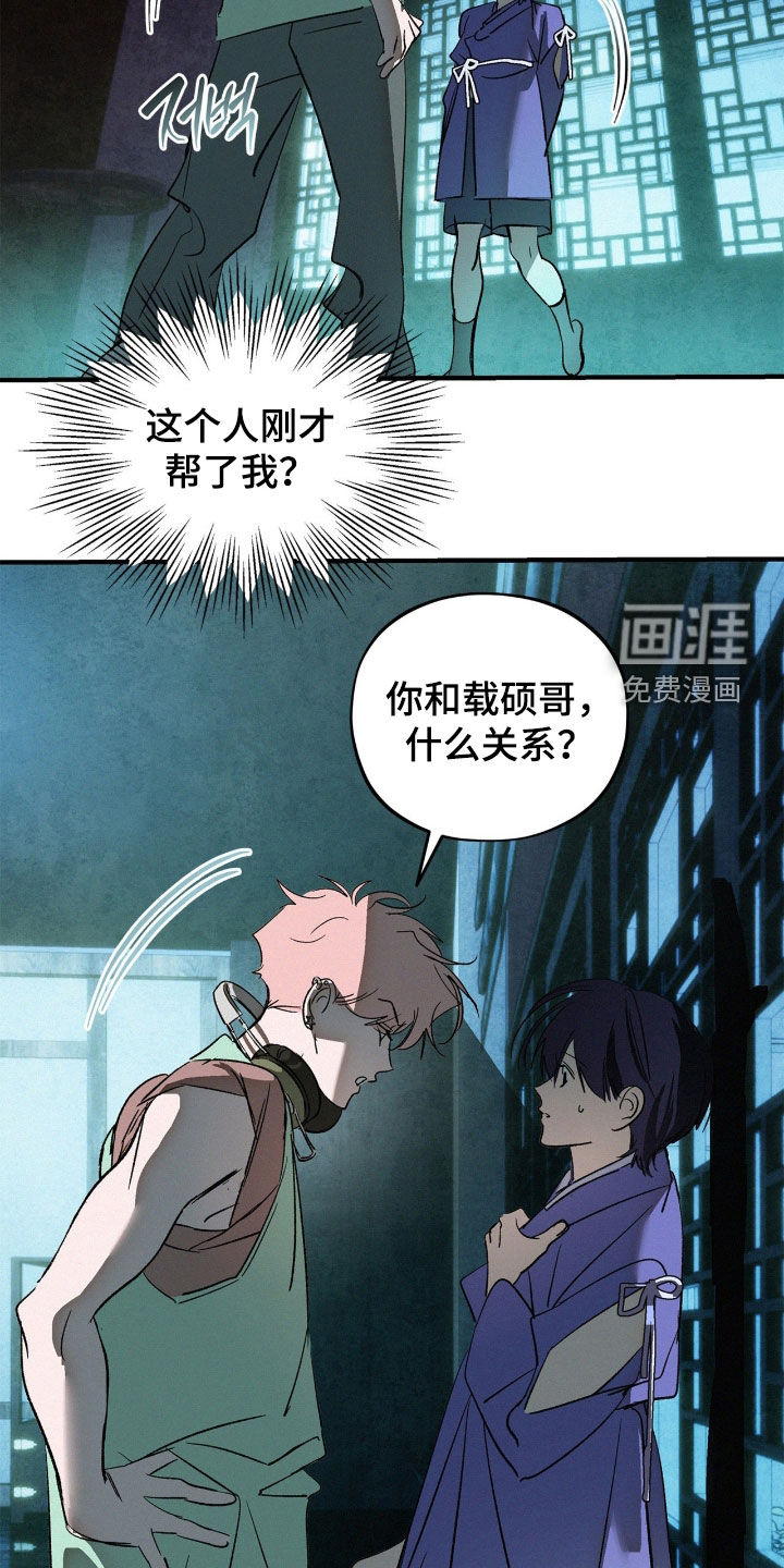 第33话4